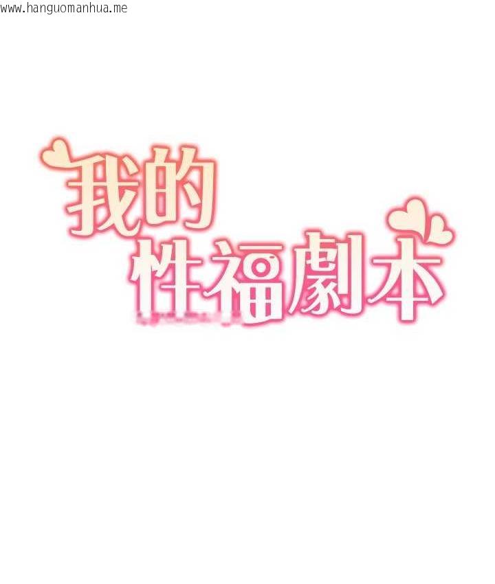 韩国漫画我的性福剧本韩漫_我的性福剧本-第20话-毫无保留的姐姐在线免费阅读-韩国漫画-第9张图片