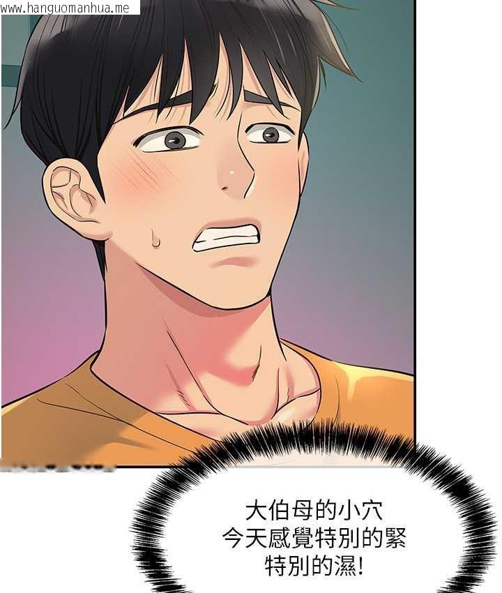 韩国漫画洞洞杂货店韩漫_洞洞杂货店-第85话-卡在小穴里的保险套在线免费阅读-韩国漫画-第12张图片