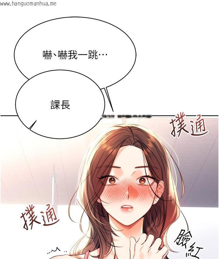 韩国漫画性运刮刮乐韩漫_性运刮刮乐-第2话-意外发现上司的另一面在线免费阅读-韩国漫画-第58张图片