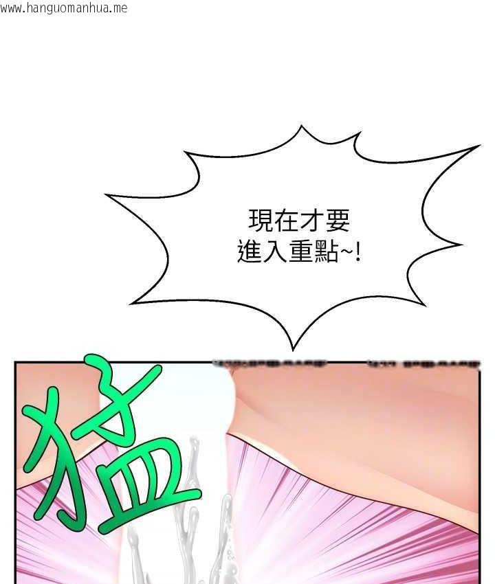 韩国漫画直播主的流量密码韩漫_直播主的流量密码-第24话-极度渴望被干的炮友在线免费阅读-韩国漫画-第104张图片