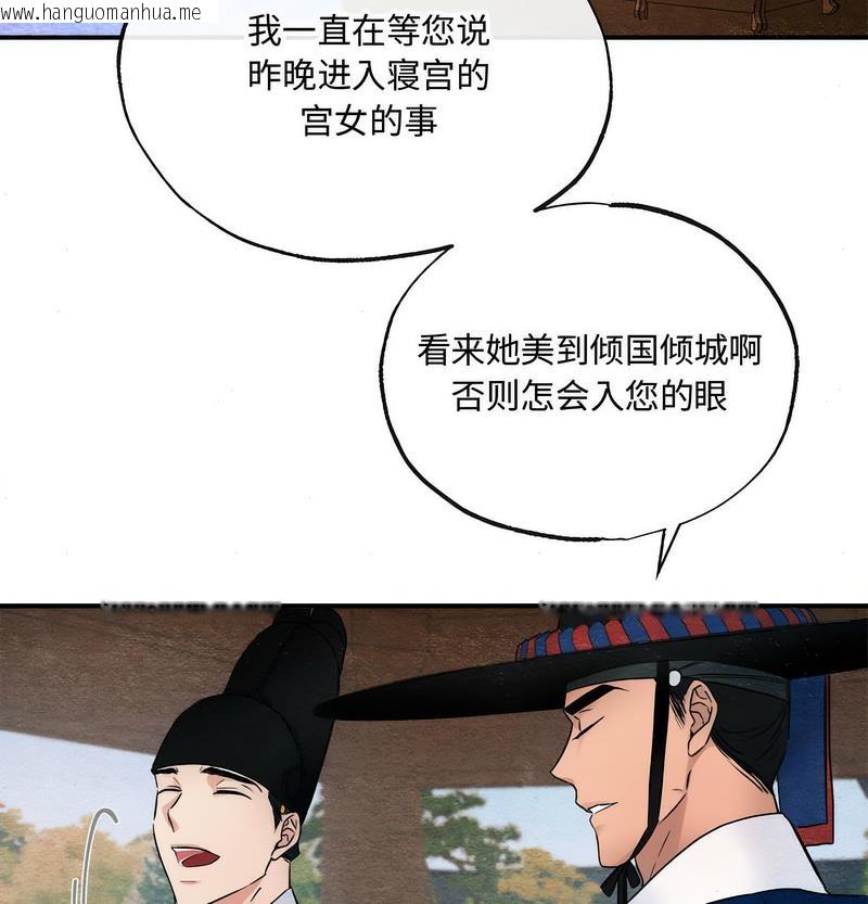 韩国漫画狂眼韩漫_狂眼-第6话在线免费阅读-韩国漫画-第65张图片