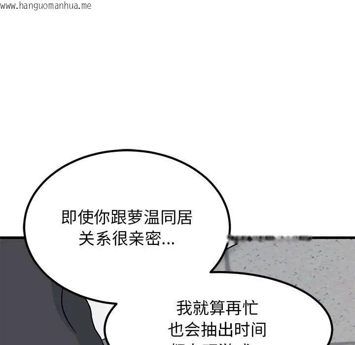 韩国漫画发小碰不得/强制催眠韩漫_发小碰不得/强制催眠-第15话在线免费阅读-韩国漫画-第139张图片