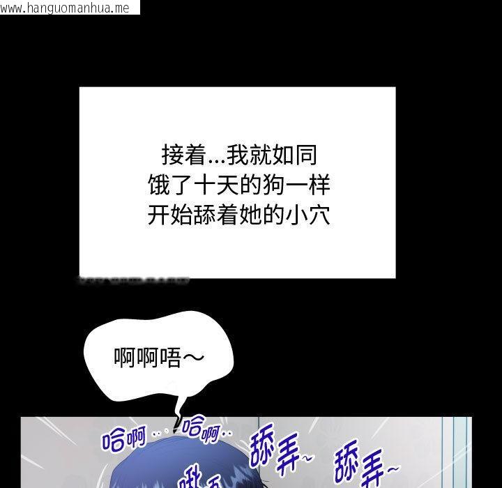 韩国漫画私密的牵绊韩漫_私密的牵绊-第2话在线免费阅读-韩国漫画-第91张图片