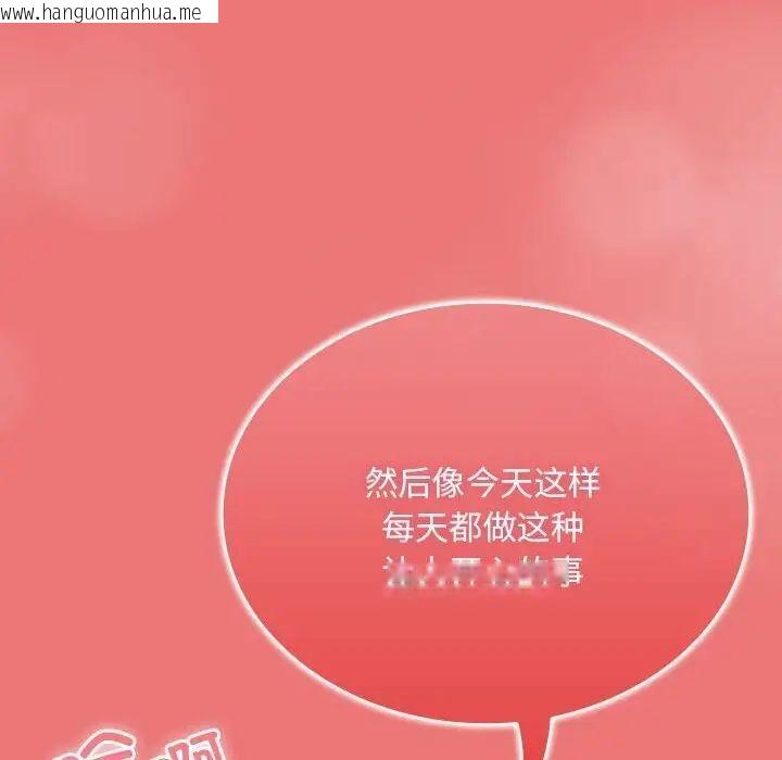 韩国漫画陌生的未婚妻/不请自来的未婚妻韩漫_陌生的未婚妻/不请自来的未婚妻-第72话在线免费阅读-韩国漫画-第61张图片