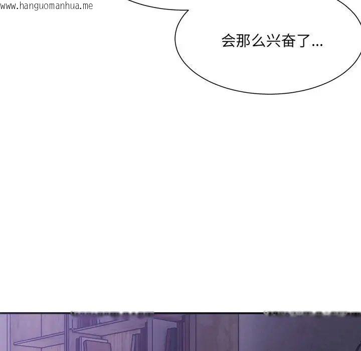 韩国漫画超微妙关系韩漫_超微妙关系-第7话在线免费阅读-韩国漫画-第85张图片