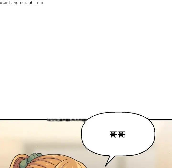 韩国漫画让人火大的她/我的女王韩漫_让人火大的她/我的女王-第19话在线免费阅读-韩国漫画-第142张图片