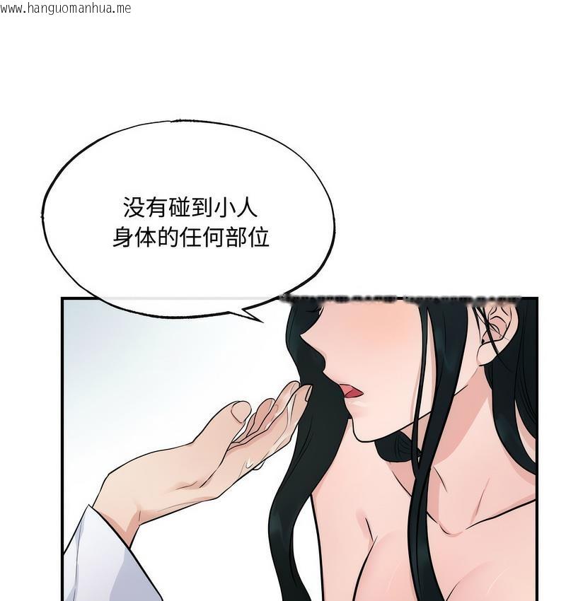 韩国漫画狂眼韩漫_狂眼-第9话在线免费阅读-韩国漫画-第63张图片