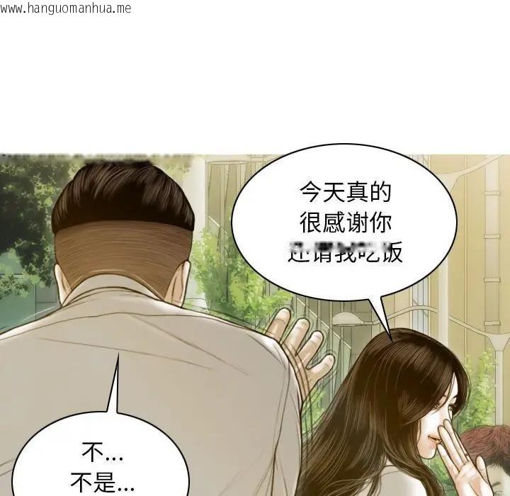 韩国漫画不可抗拒的吸引韩漫_不可抗拒的吸引-第4话在线免费阅读-韩国漫画-第113张图片