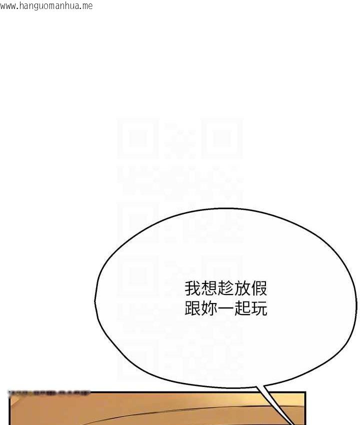 韩国漫画痒乐多阿姨韩漫_痒乐多阿姨-第8话-我想跟妳约会在线免费阅读-韩国漫画-第52张图片