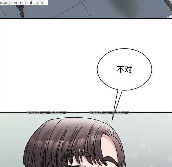 韩国漫画我的完美谬思韩漫_我的完美谬思-第26话在线免费阅读-韩国漫画-第20张图片