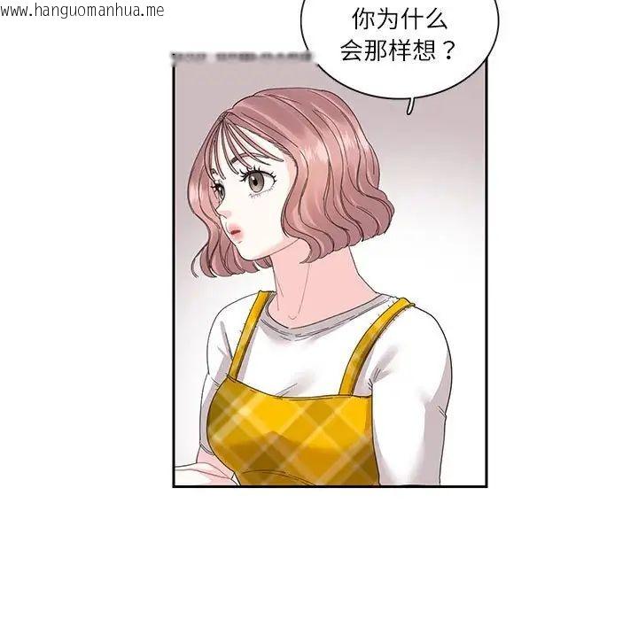 韩国漫画患得患失的爱恋/这难道是命中注定?韩漫_患得患失的爱恋/这难道是命中注定?-第25话在线免费阅读-韩国漫画-第39张图片