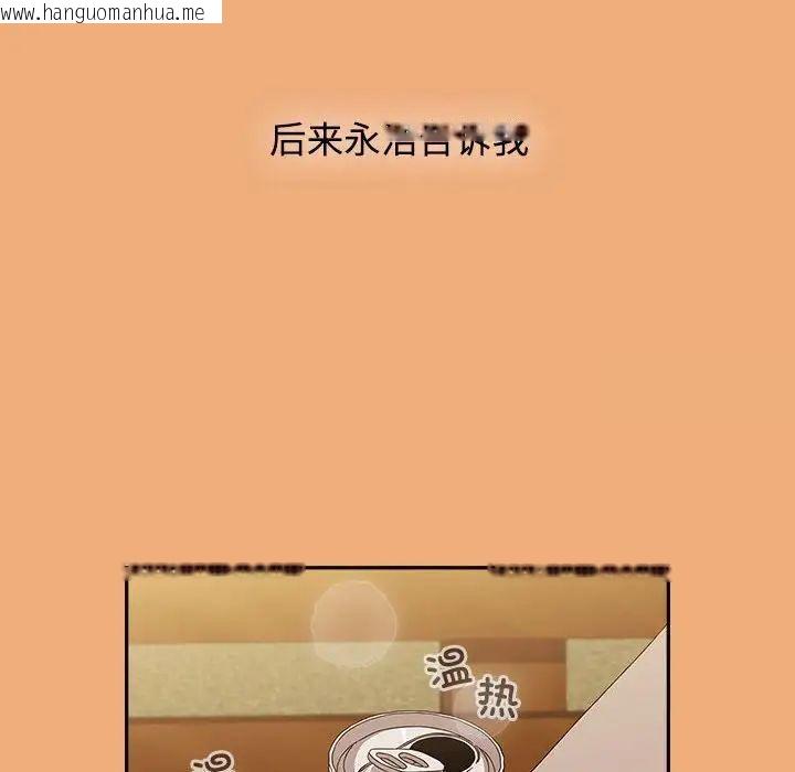 韩国漫画小孩子才做选择韩漫_小孩子才做选择-第91话在线免费阅读-韩国漫画-第126张图片