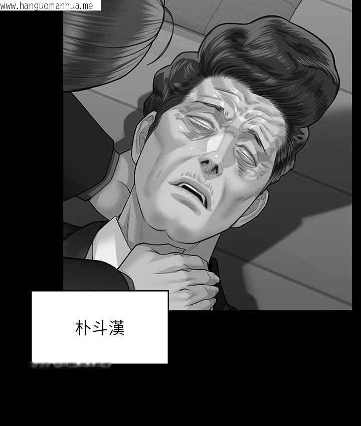 韩国漫画傀儡韩漫_傀儡-第321话-妳一辈子都不得怀孕!在线免费阅读-韩国漫画-第12张图片