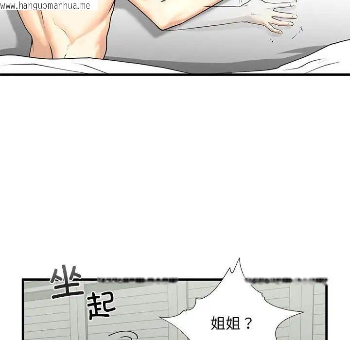 韩国漫画不要欺负我姐姐/我的继姐韩漫_不要欺负我姐姐/我的继姐-第12话在线免费阅读-韩国漫画-第92张图片