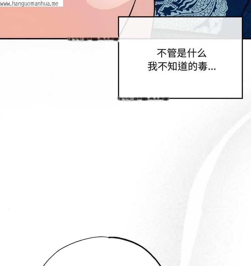 韩国漫画狂眼韩漫_狂眼-第8话在线免费阅读-韩国漫画-第111张图片