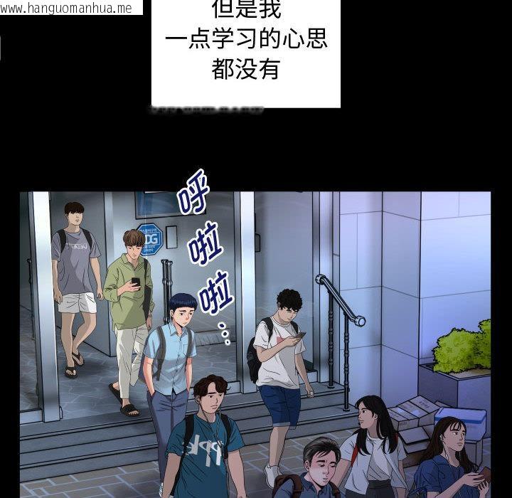 韩国漫画私密的牵绊韩漫_私密的牵绊-第1话在线免费阅读-韩国漫画-第14张图片