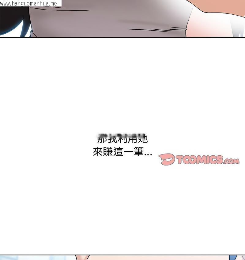 韩国漫画嫁入豪门的老师韩漫_嫁入豪门的老师-第6话在线免费阅读-韩国漫画-第179张图片