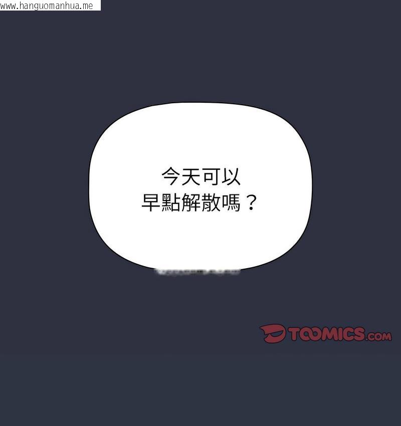 韩国漫画分组换换爱韩漫_分组换换爱-第106话在线免费阅读-韩国漫画-第122张图片