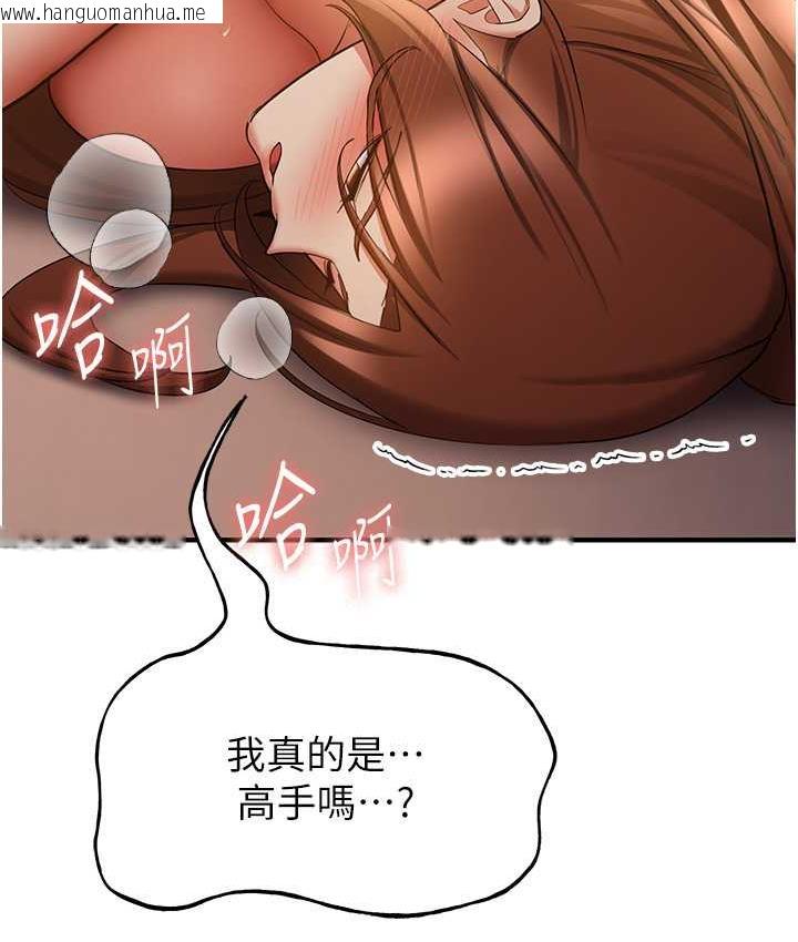 韩国漫画抢女友速成班韩漫_抢女友速成班-第41话-教官的表情有够骚…在线免费阅读-韩国漫画-第17张图片