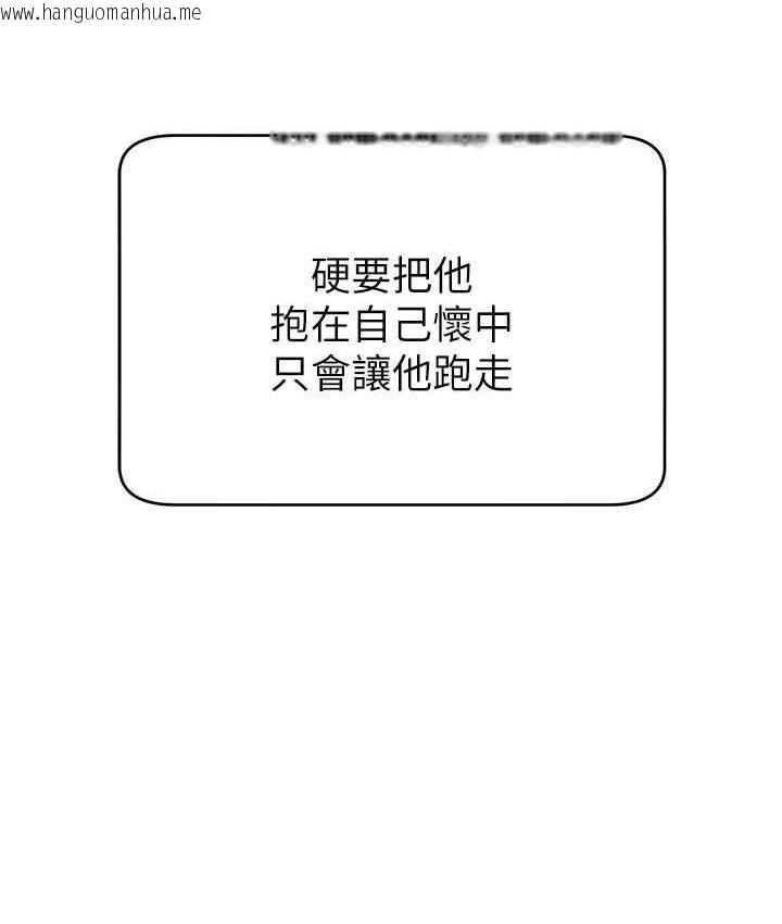 韩国漫画直播主的流量密码韩漫_直播主的流量密码-第24话-极度渴望被干的炮友在线免费阅读-韩国漫画-第30张图片