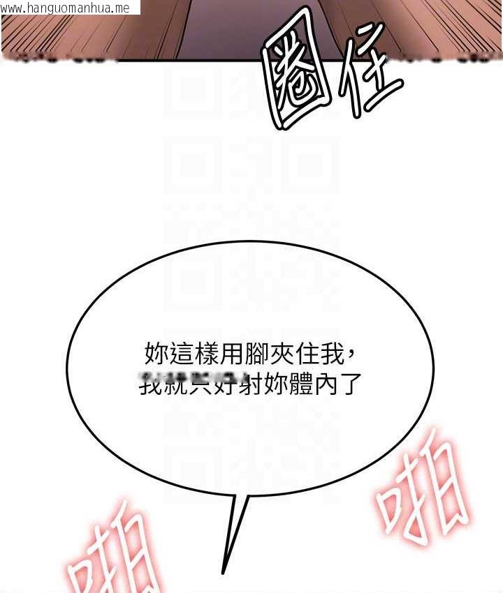 韩国漫画抢女友速成班韩漫_抢女友速成班-第41话-教官的表情有够骚…在线免费阅读-韩国漫画-第82张图片