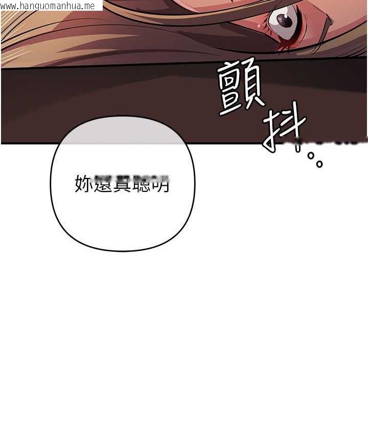 韩国漫画贪婪游戏韩漫_贪婪游戏-第23话-人家想要更厉害的棒棒在线免费阅读-韩国漫画-第137张图片