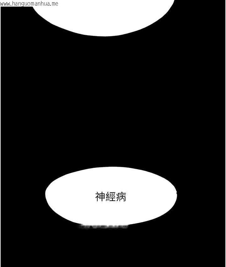 韩国漫画禁锢之欲韩漫_禁锢之欲-第36话-高室长的变态性癖在线免费阅读-韩国漫画-第114张图片