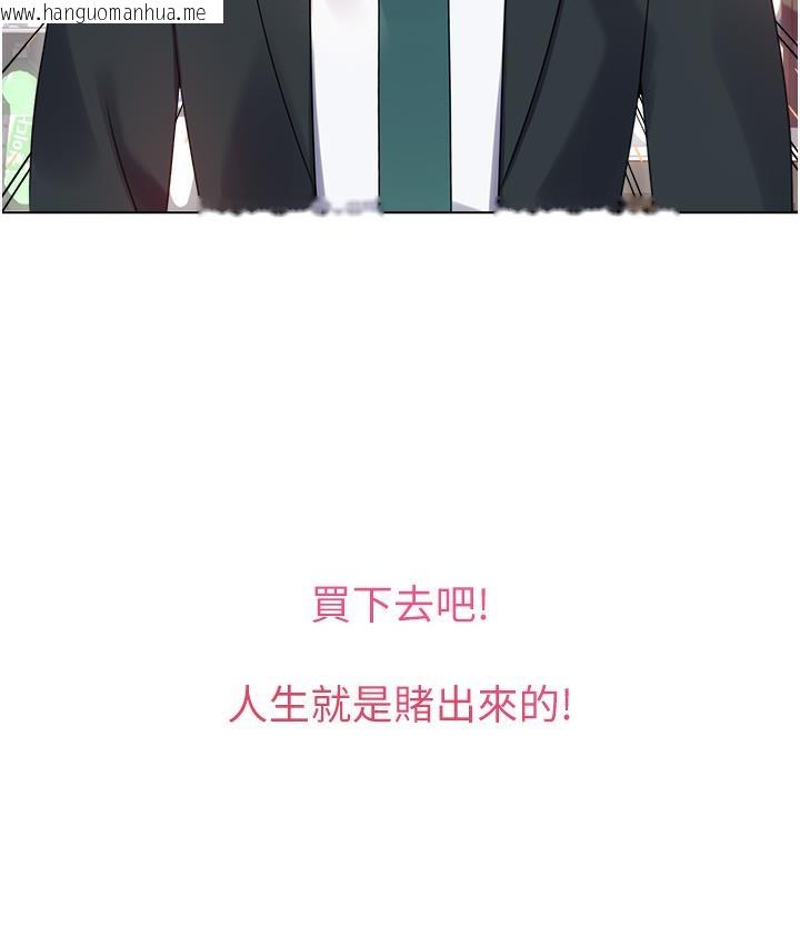 韩国漫画性运刮刮乐韩漫_性运刮刮乐-第1话-刮刮乐头奖是任意打炮权?在线免费阅读-韩国漫画-第62张图片