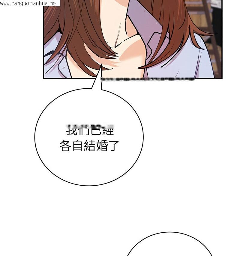 韩国漫画回不去的婚姻韩漫_回不去的婚姻-第11话在线免费阅读-韩国漫画-第51张图片