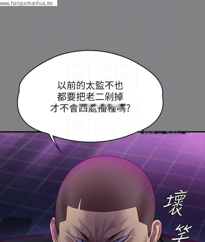 韩国漫画傀儡韩漫_傀儡-第321话-妳一辈子都不得怀孕!在线免费阅读-韩国漫画-第83张图片