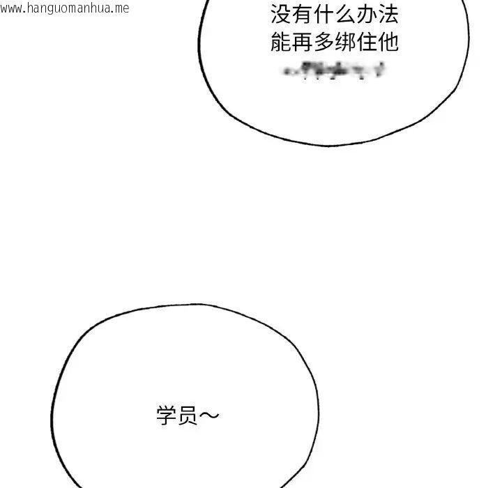 韩国漫画不想再当鲁蛇/成为人上人韩漫_不想再当鲁蛇/成为人上人-第9话在线免费阅读-韩国漫画-第151张图片