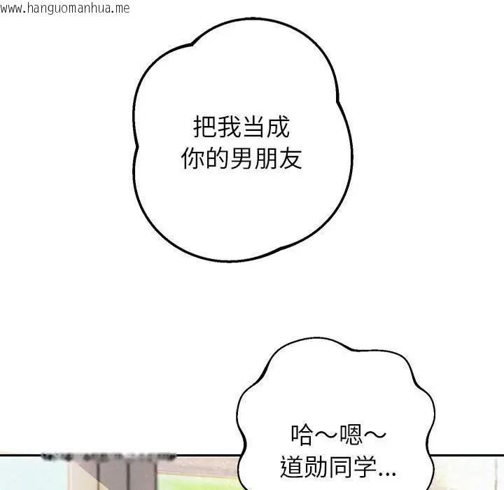 韩国漫画重生之长枪无敌韩漫_重生之长枪无敌-第3话在线免费阅读-韩国漫画-第44张图片