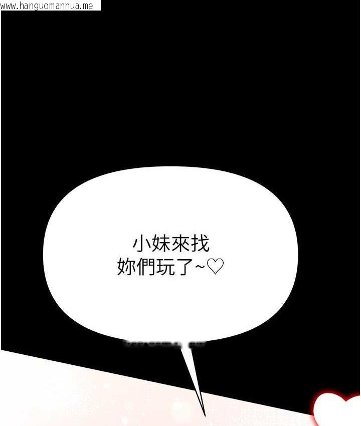 韩国漫画第一大弟子韩漫_第一大弟子-最终话-神雕弟子的最终归属在线免费阅读-韩国漫画-第66张图片