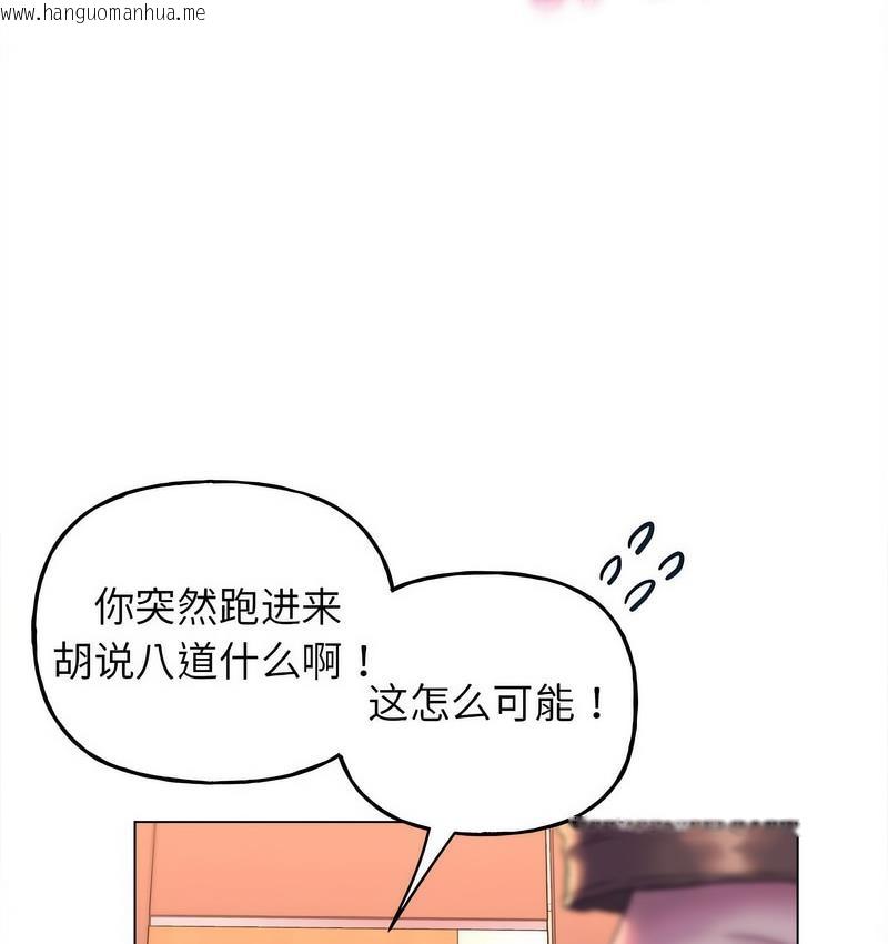 韩国漫画双面人韩漫_双面人-第11话在线免费阅读-韩国漫画-第12张图片