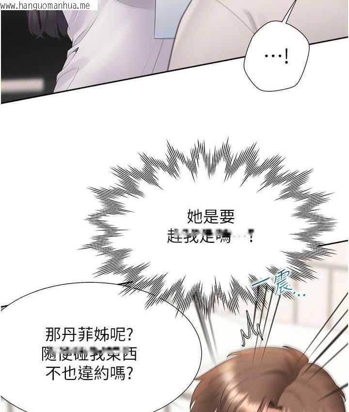 韩国漫画同居上下舖韩漫_同居上下舖-第81话-跟室友姐姐撕破脸在线免费阅读-韩国漫画-第61张图片