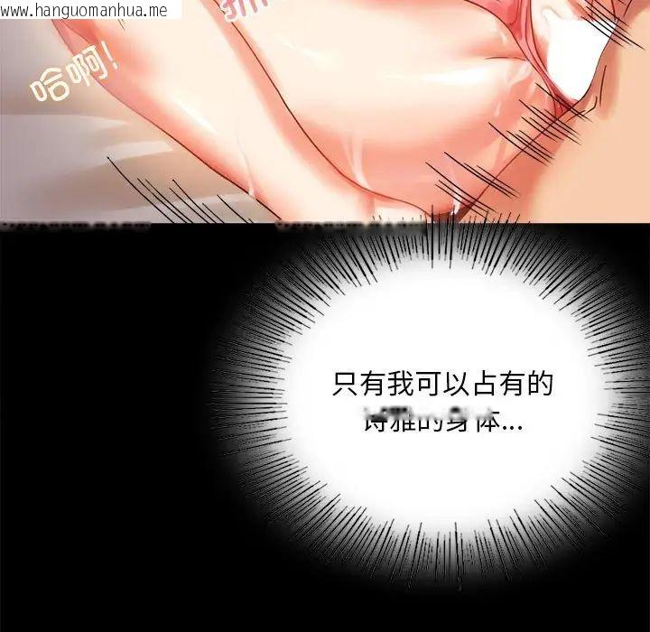 韩国漫画完美妻子的背叛/背叛的开始韩漫_完美妻子的背叛/背叛的开始-第20话在线免费阅读-韩国漫画-第82张图片