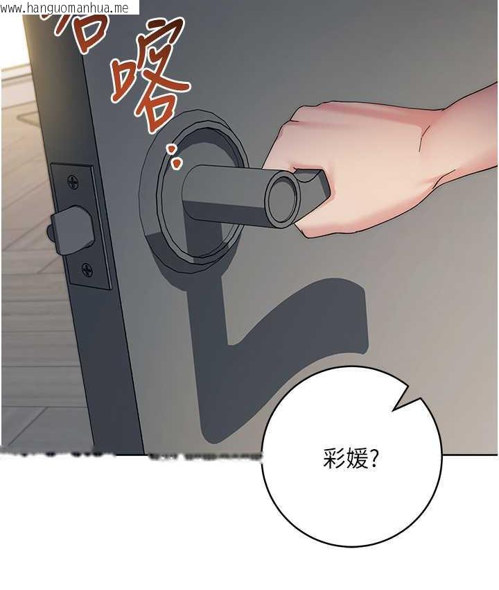 韩国漫画边缘人的复仇韩漫_边缘人的复仇-第26话-恣意侵犯的高超手技在线免费阅读-韩国漫画-第183张图片