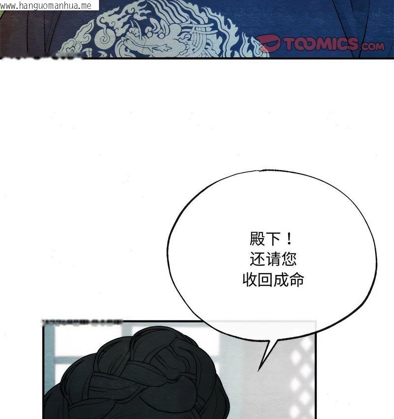 韩国漫画狂眼韩漫_狂眼-第7话在线免费阅读-韩国漫画-第86张图片