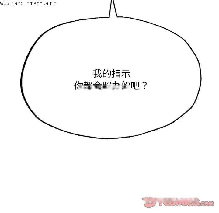 韩国漫画不想再当鲁蛇/成为人上人韩漫_不想再当鲁蛇/成为人上人-第9话在线免费阅读-韩国漫画-第196张图片