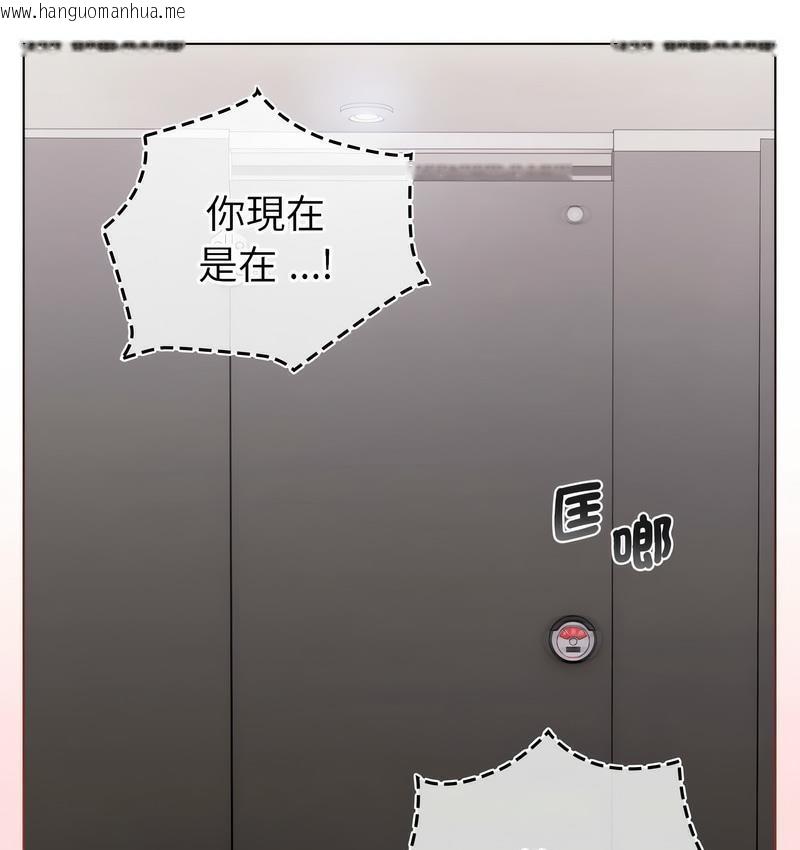 韩国漫画分组换换爱韩漫_分组换换爱-第106话在线免费阅读-韩国漫画-第96张图片