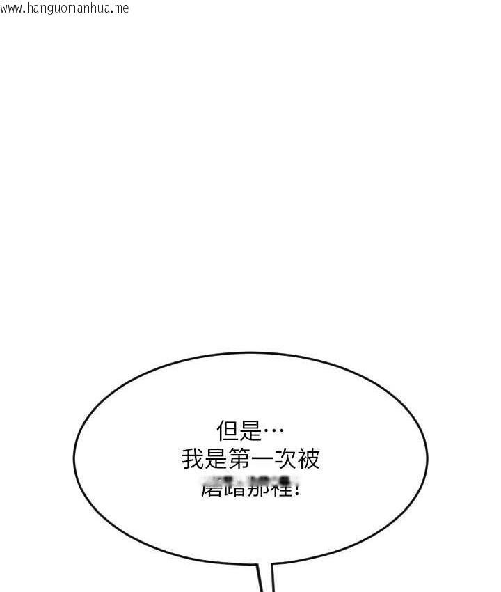 韩国漫画请用啪支付韩漫_请用啪支付-第61话-把肉棒交出来!在线免费阅读-韩国漫画-第10张图片