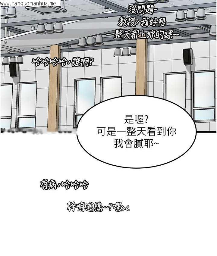 韩国漫画地表最屌卧底干员韩漫_地表最屌卧底干员-第29话-在桌子底下使坏在线免费阅读-韩国漫画-第23张图片