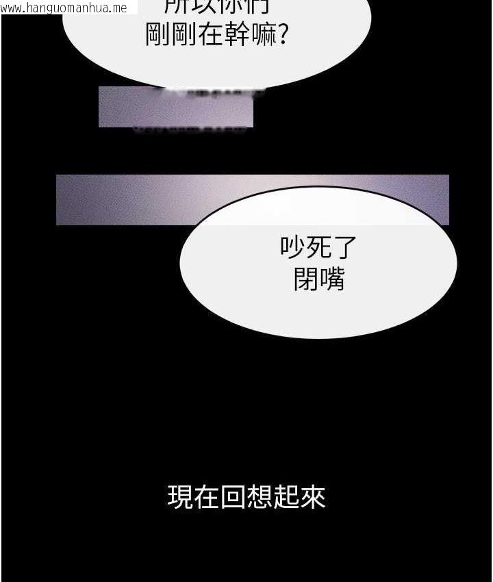 韩国漫画继母与继姐韩漫_继母与继姐-第21话-妈妈绝顶的滋味在线免费阅读-韩国漫画-第102张图片