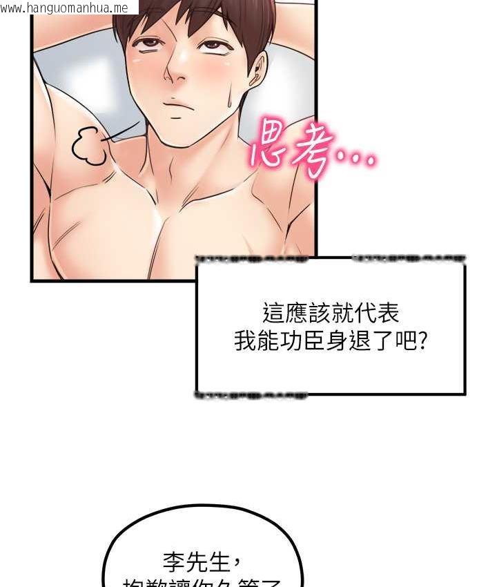 韩国漫画花店三母女韩漫_花店三母女-第32话-你想要的play这里都有~在线免费阅读-韩国漫画-第44张图片