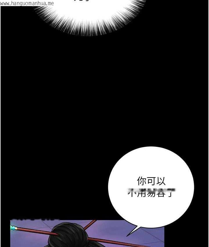 韩国漫画色雕英雄传：一捅天下韩漫_色雕英雄传：一捅天下-第35话-唐书允的暗示在线免费阅读-韩国漫画-第74张图片