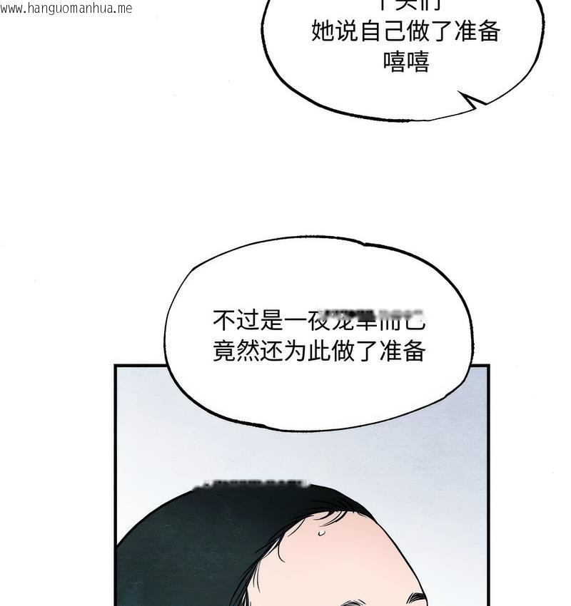 韩国漫画狂眼韩漫_狂眼-第2话在线免费阅读-韩国漫画-第17张图片