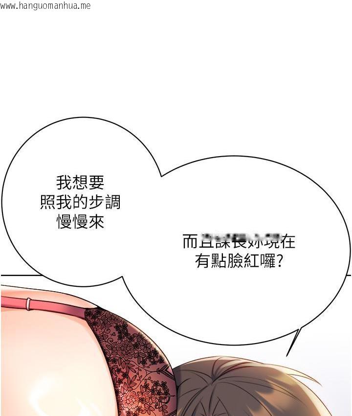 韩国漫画性运刮刮乐韩漫_性运刮刮乐-第2话-意外发现上司的另一面在线免费阅读-韩国漫画-第88张图片