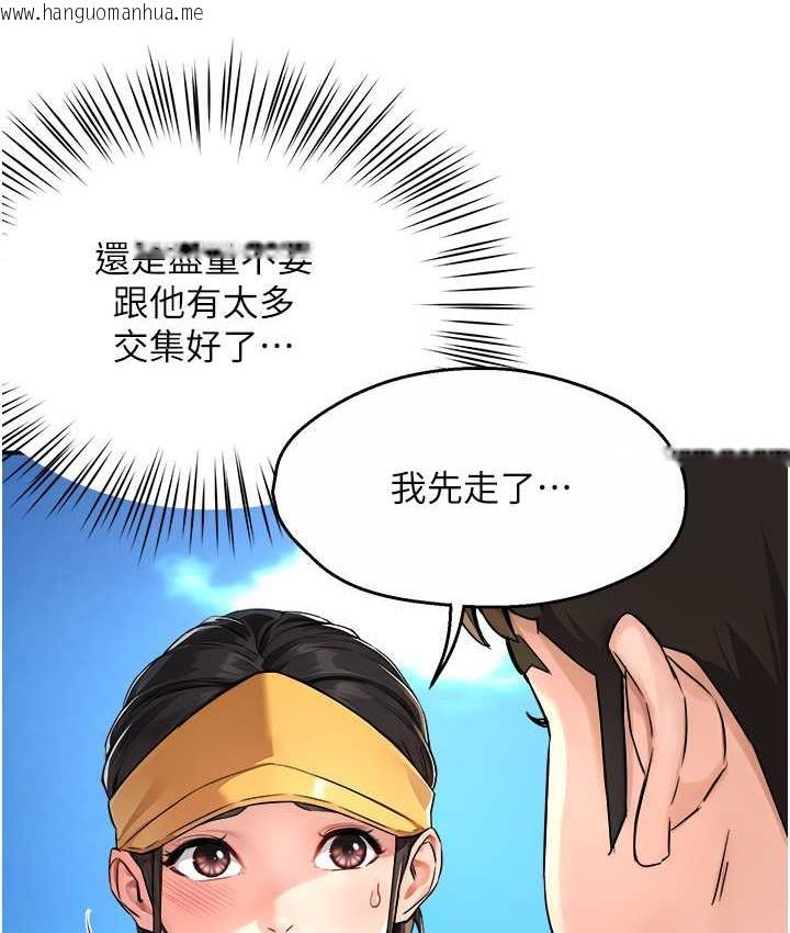 韩国漫画痒乐多阿姨韩漫_痒乐多阿姨-第8话-我想跟妳约会在线免费阅读-韩国漫画-第38张图片