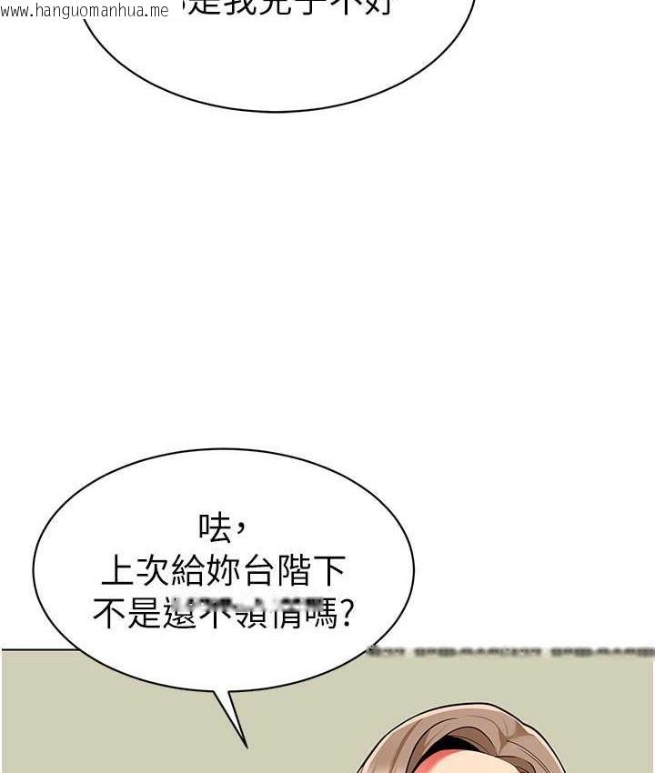 韩国漫画幼儿园老师们韩漫_幼儿园老师们-第41话-在玻璃窗前裸体举高高在线免费阅读-韩国漫画-第139张图片