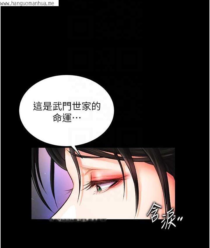 韩国漫画色雕英雄传：一捅天下韩漫_色雕英雄传：一捅天下-第35话-唐书允的暗示在线免费阅读-韩国漫画-第83张图片